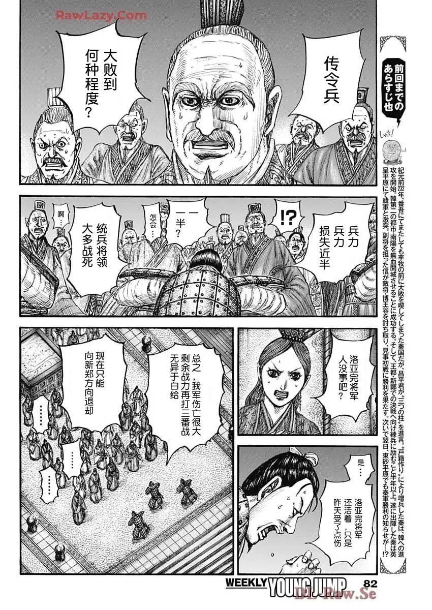 第832话 试看版1