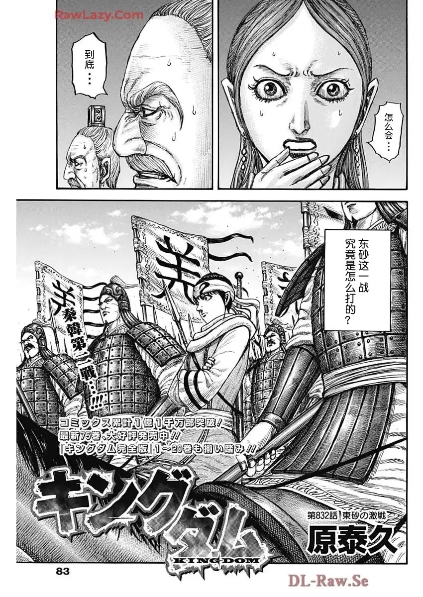 第832话 试看版2
