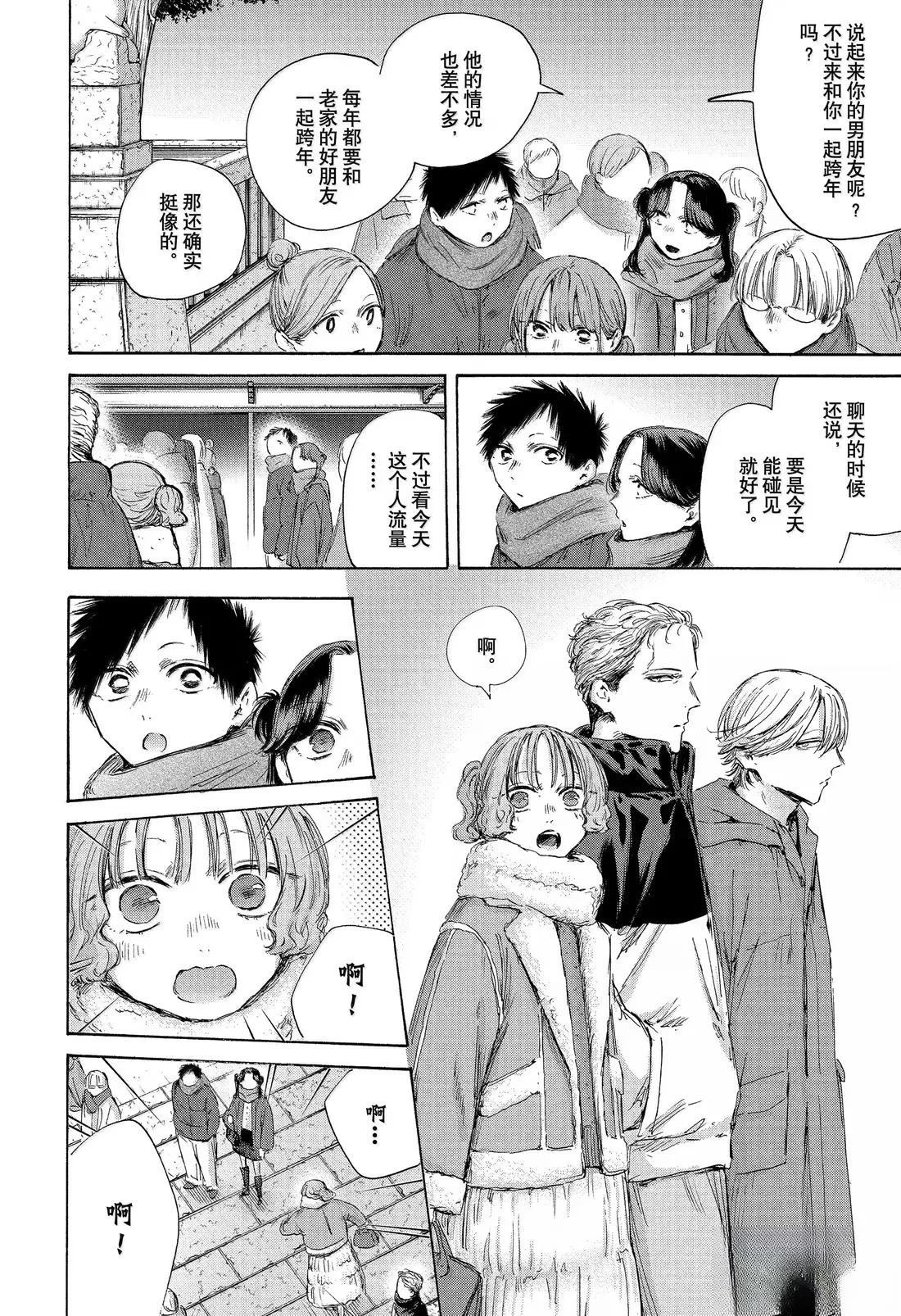 蓝箱和绿箱区别漫画,第193话4图