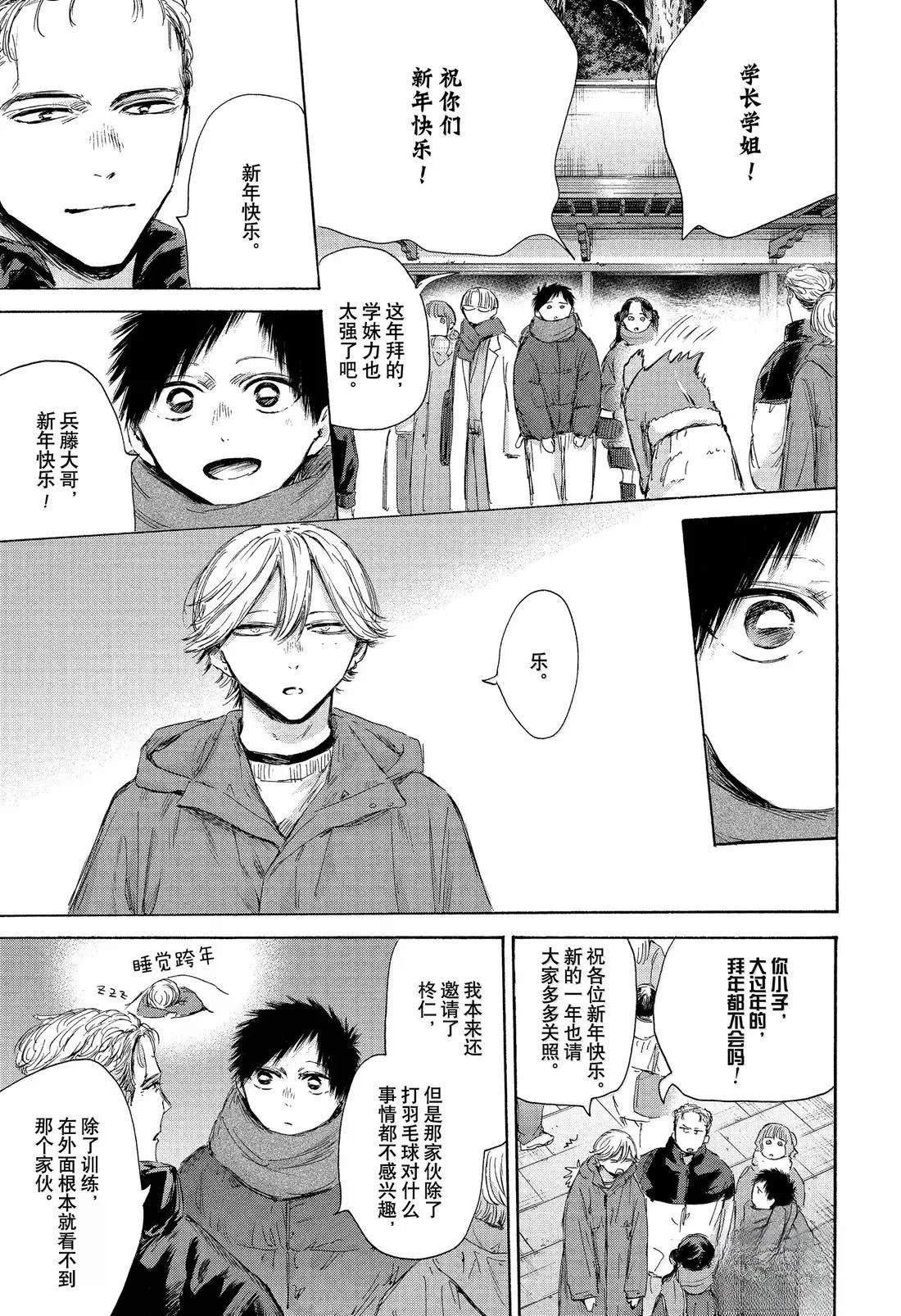 蓝箱和绿箱区别漫画,第193话5图