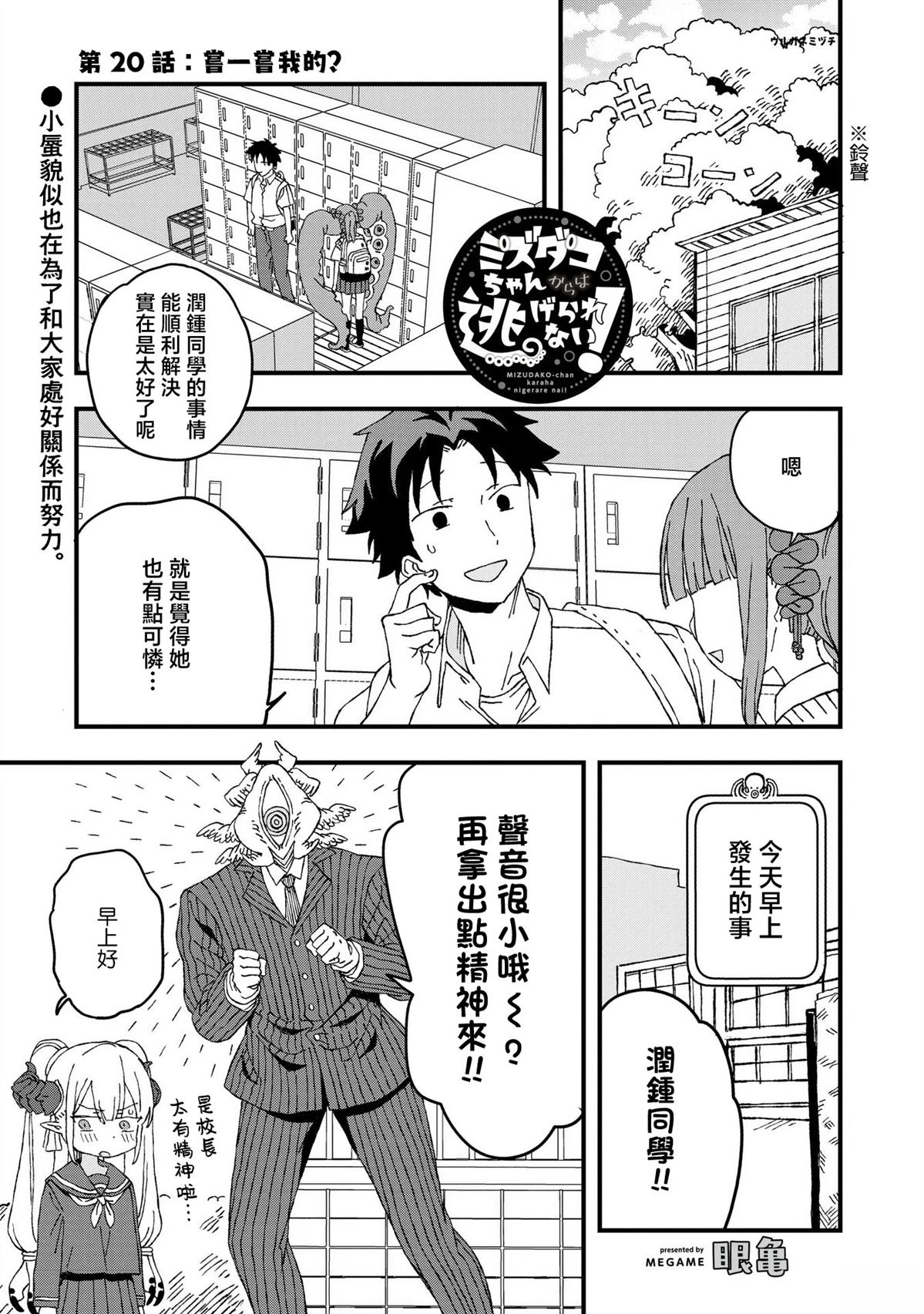 第20话0