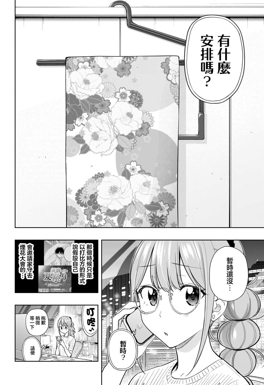 第37话1