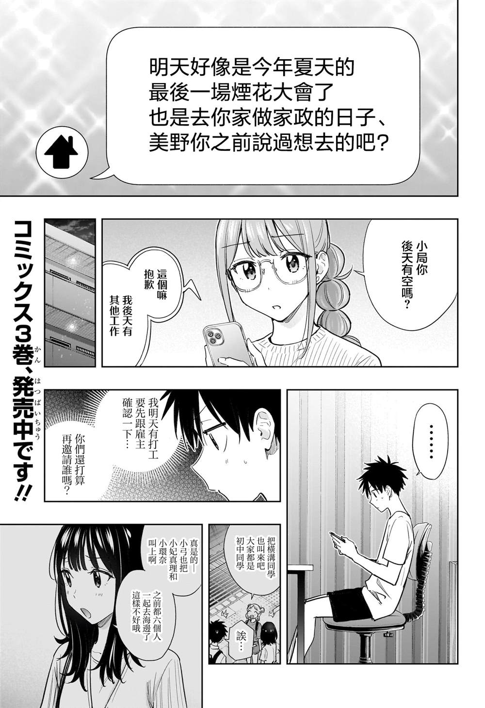 第37话2