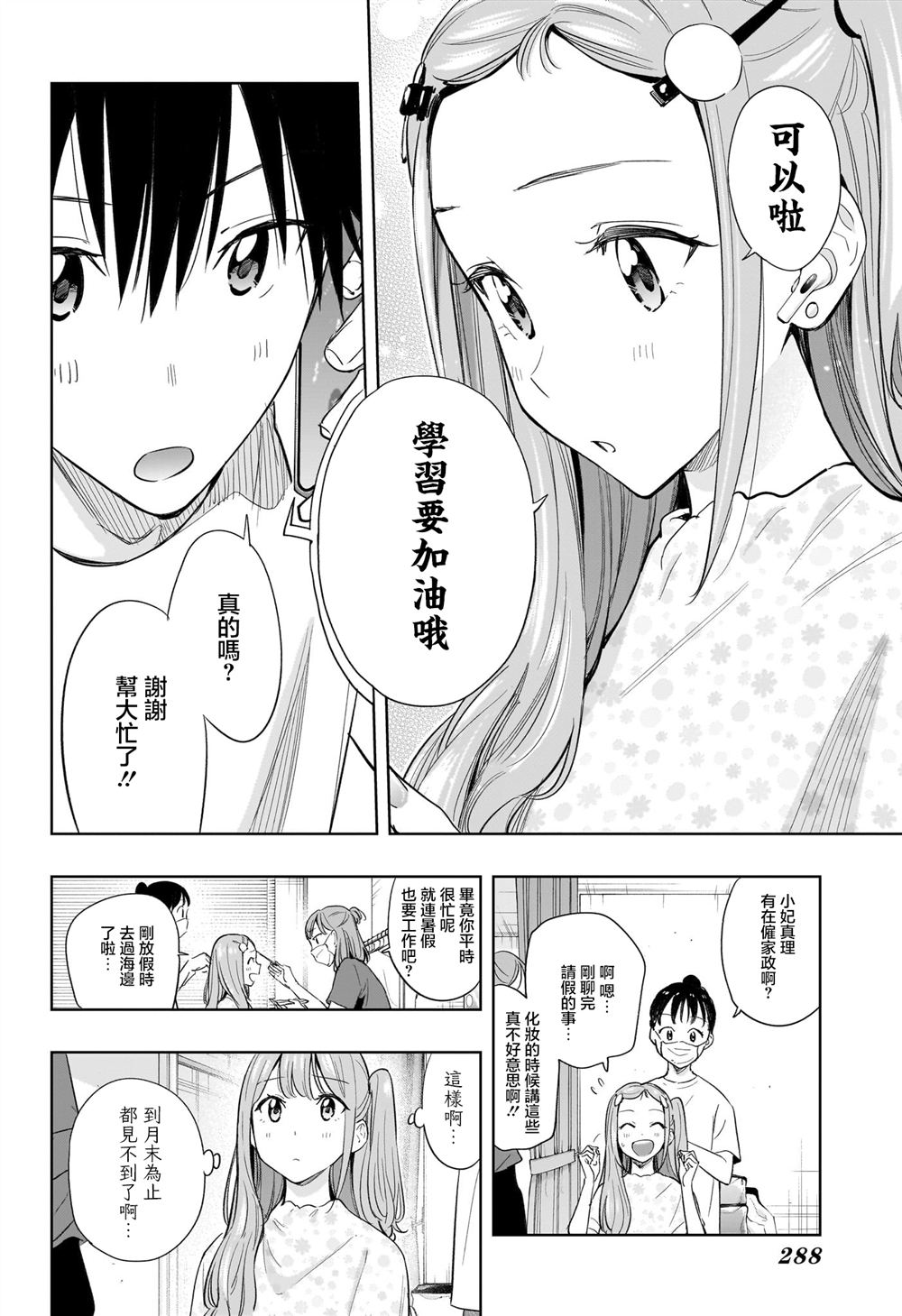 第36话1