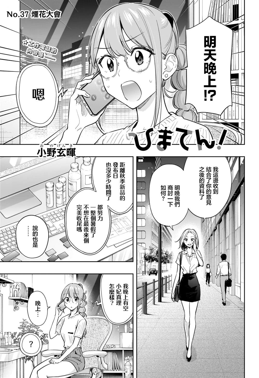 第37话0
