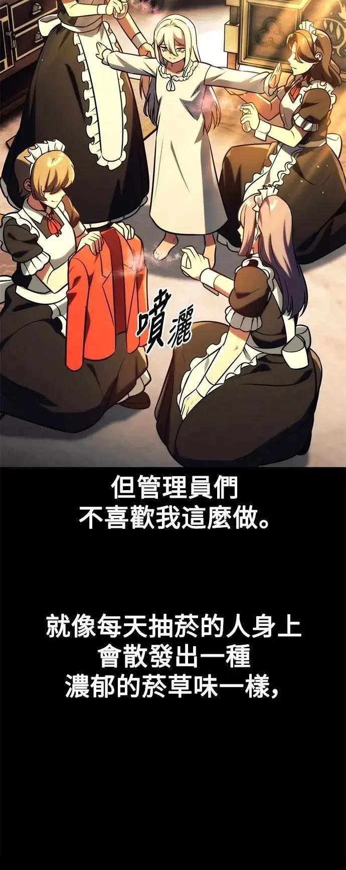 三流反派的学园生存记结局漫画,第58话4图