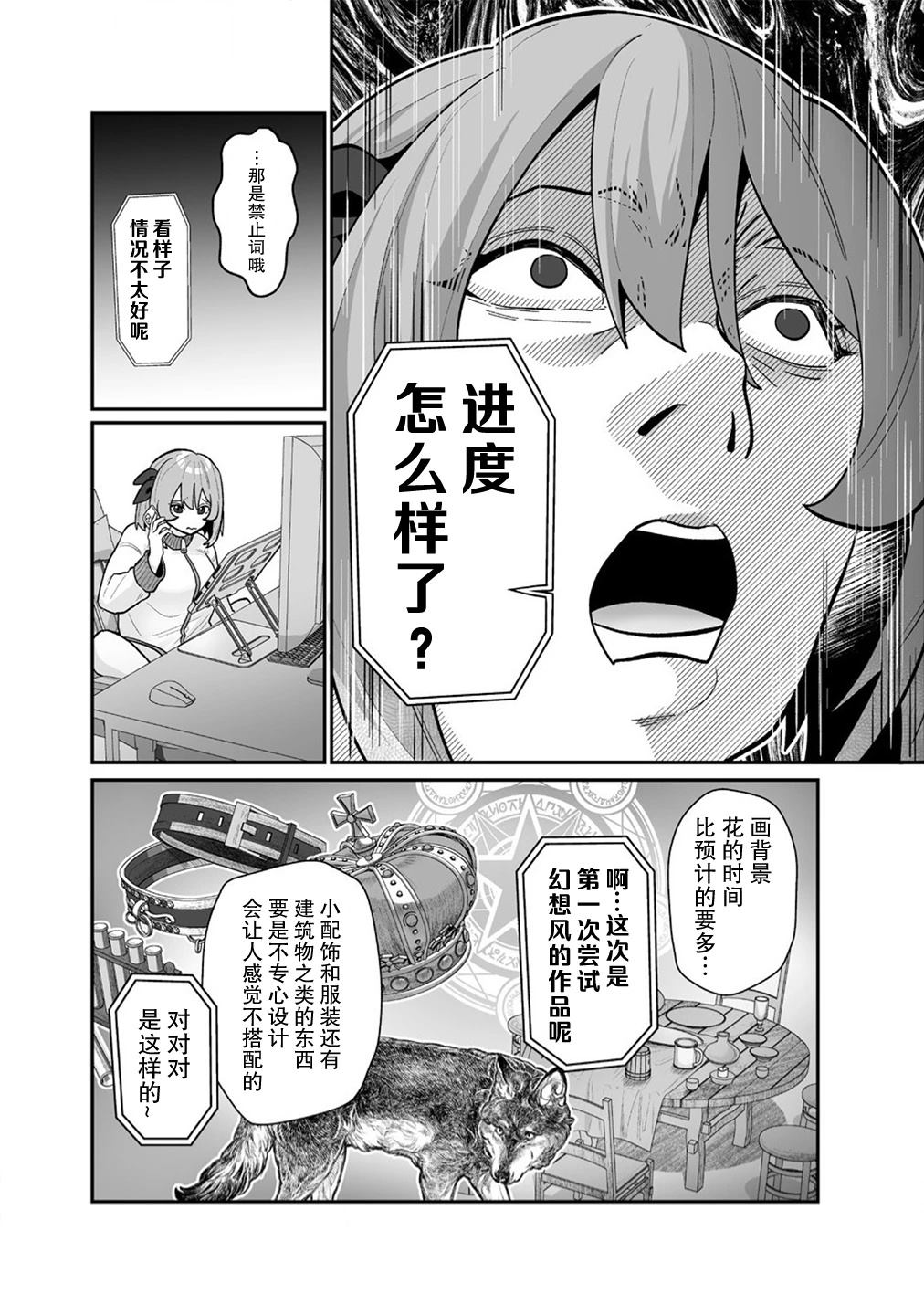 第4话3