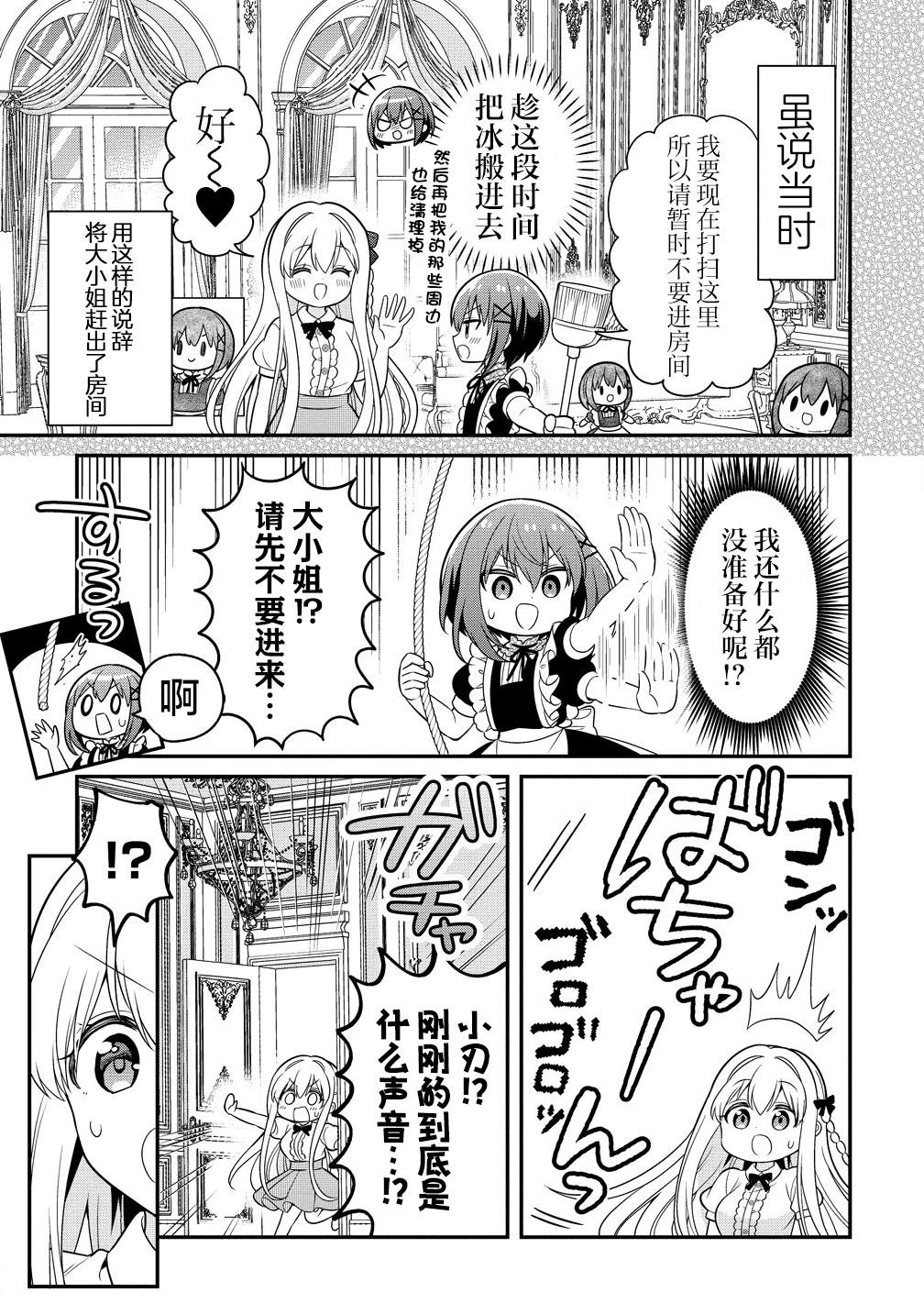 第8.2话0