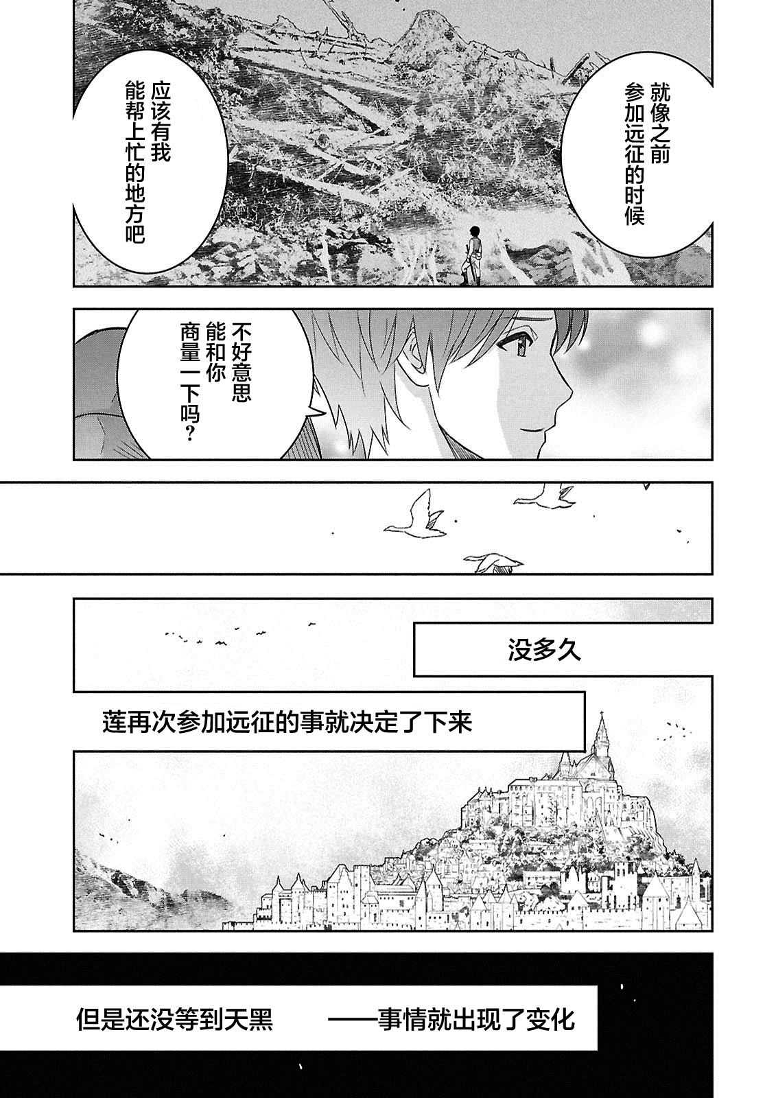 第29话4