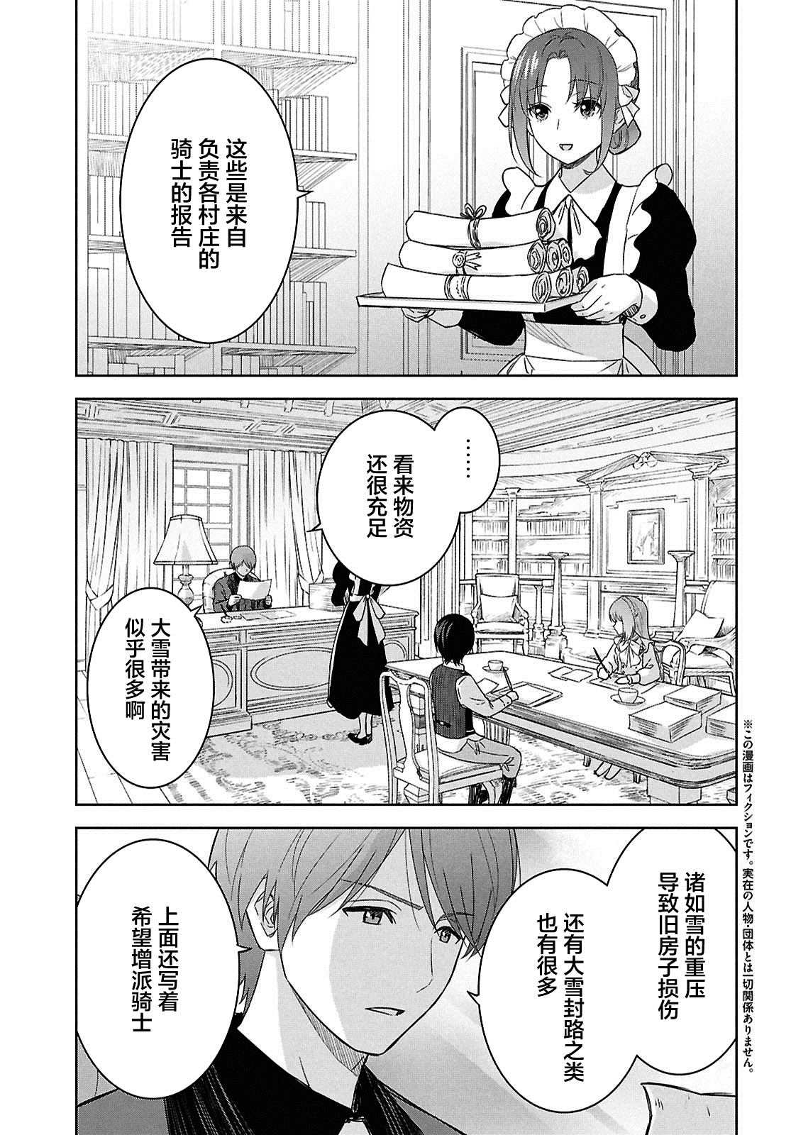 第29话2