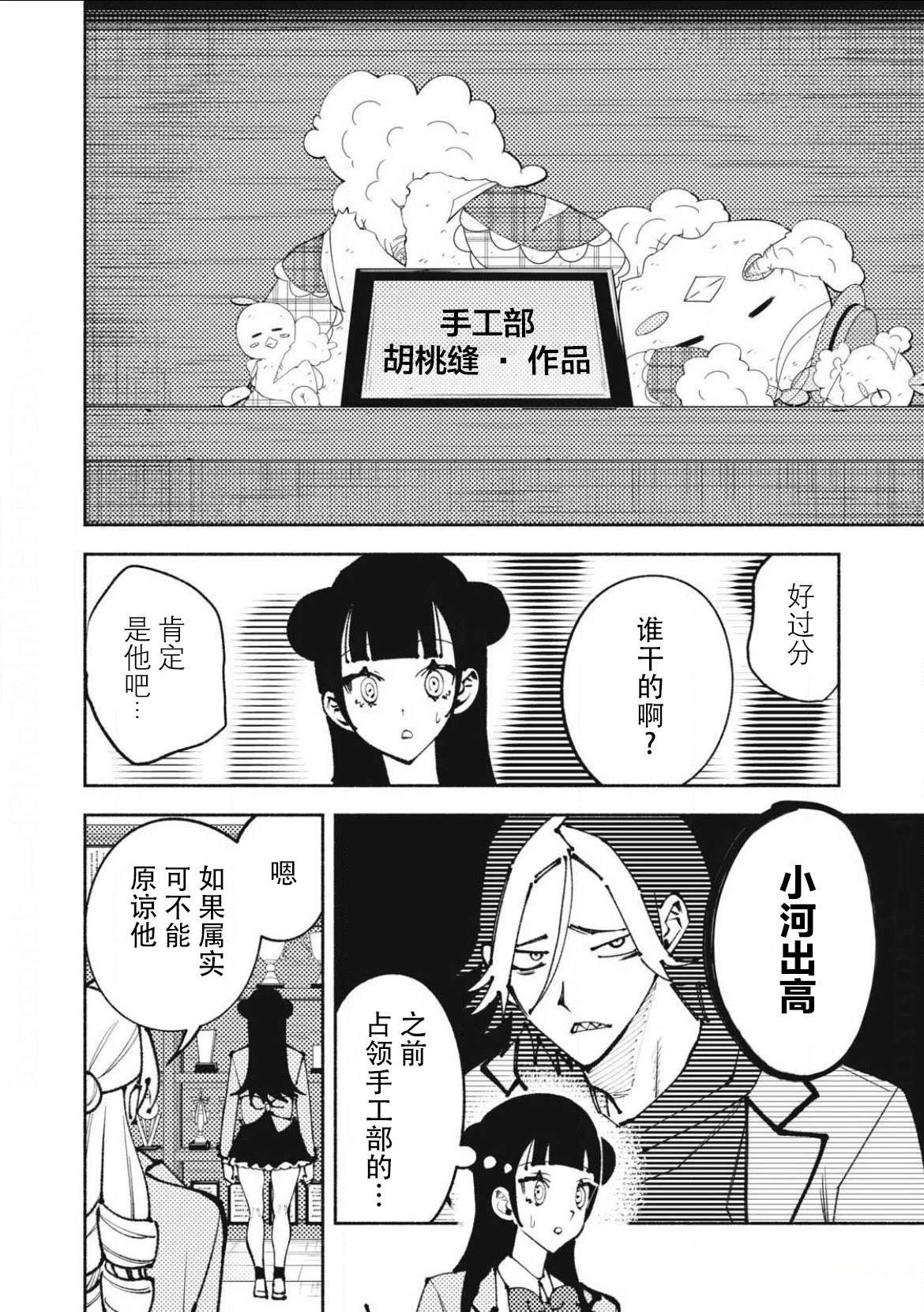 第5话1