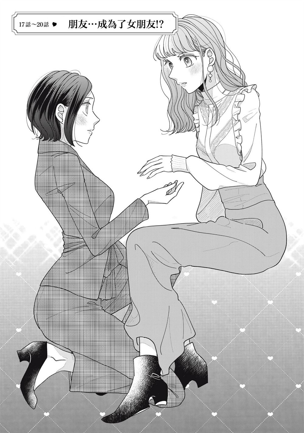 第17-20话4