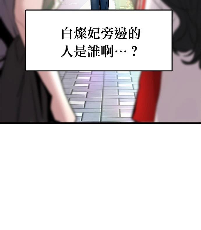 现在单招还可以报名吗漫画,第17话2图
