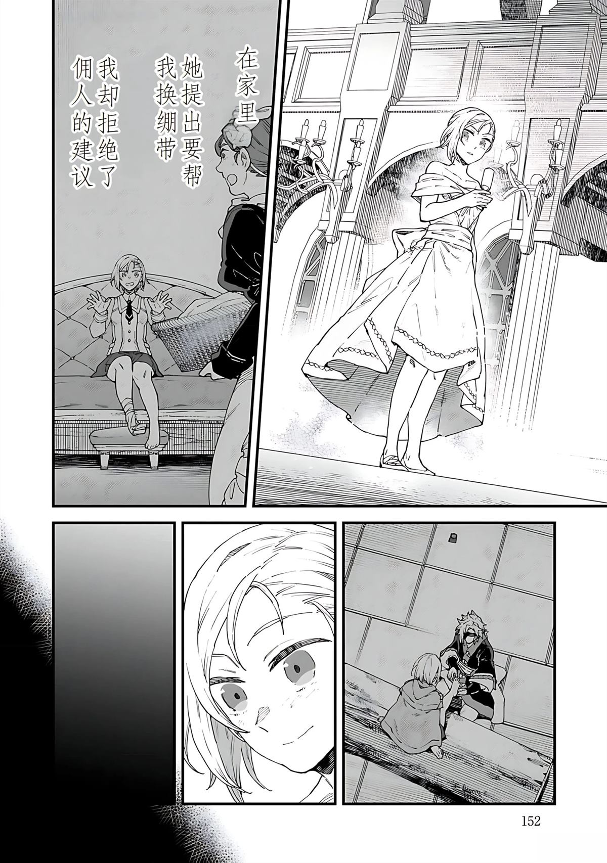 拉比斯特咖啡机用途漫画,第11话3图