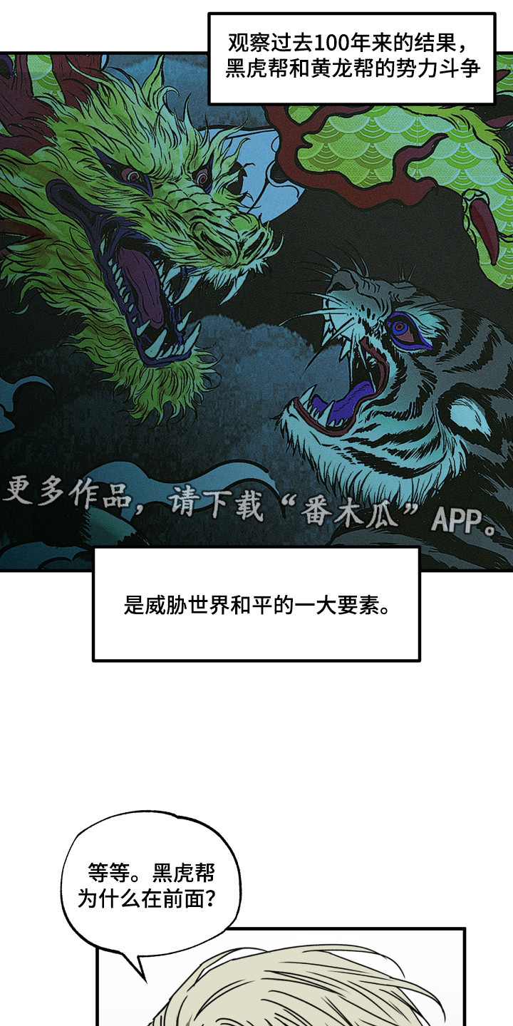 复仇者联盟漫画完整版漫画,第3话5图