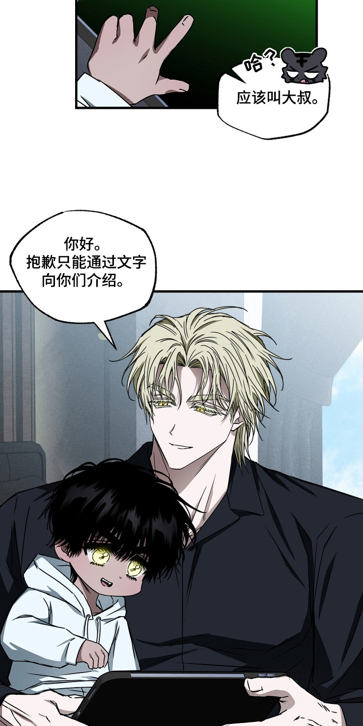 复仇者联盟漫画完整版漫画,第3话3图