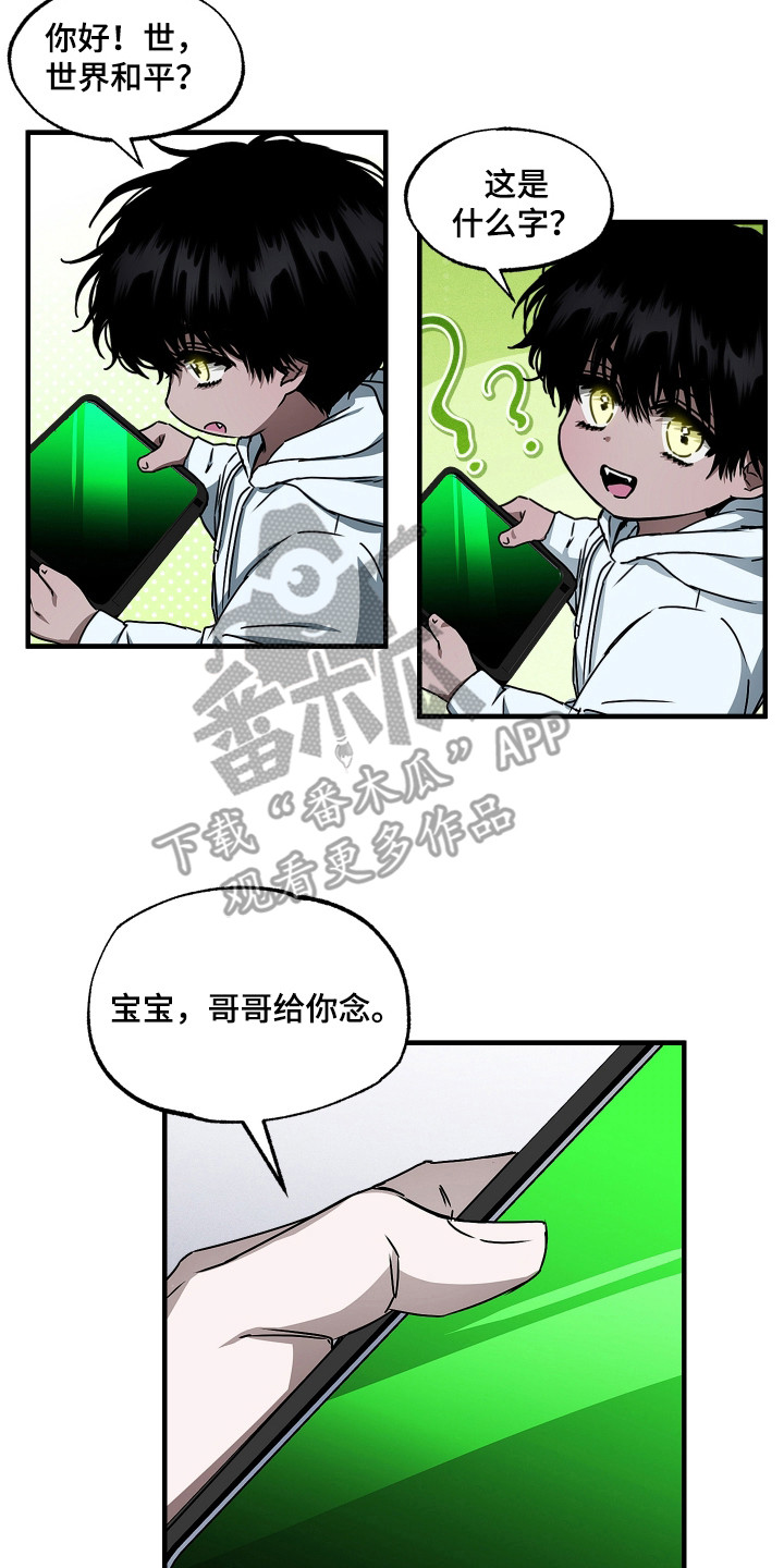 复仇者联盟漫画完整版漫画,第3话2图