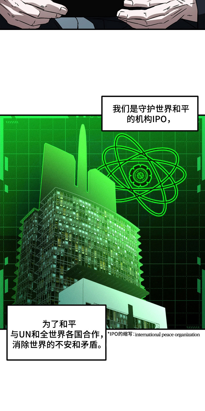 复仇者联盟漫画完整版漫画,第3话4图