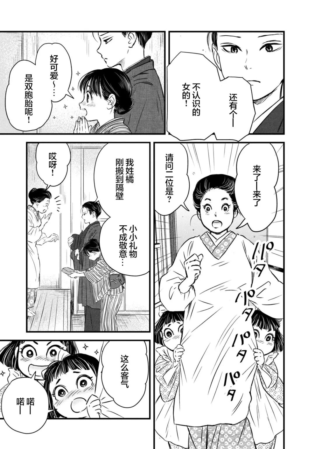 第5话2