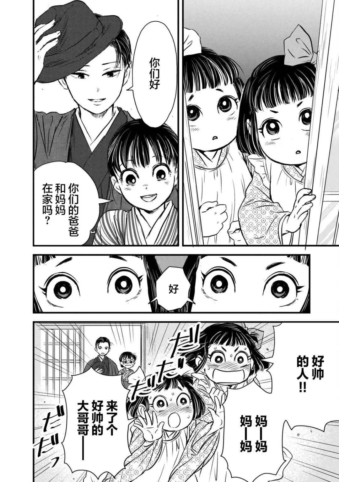 第5话1