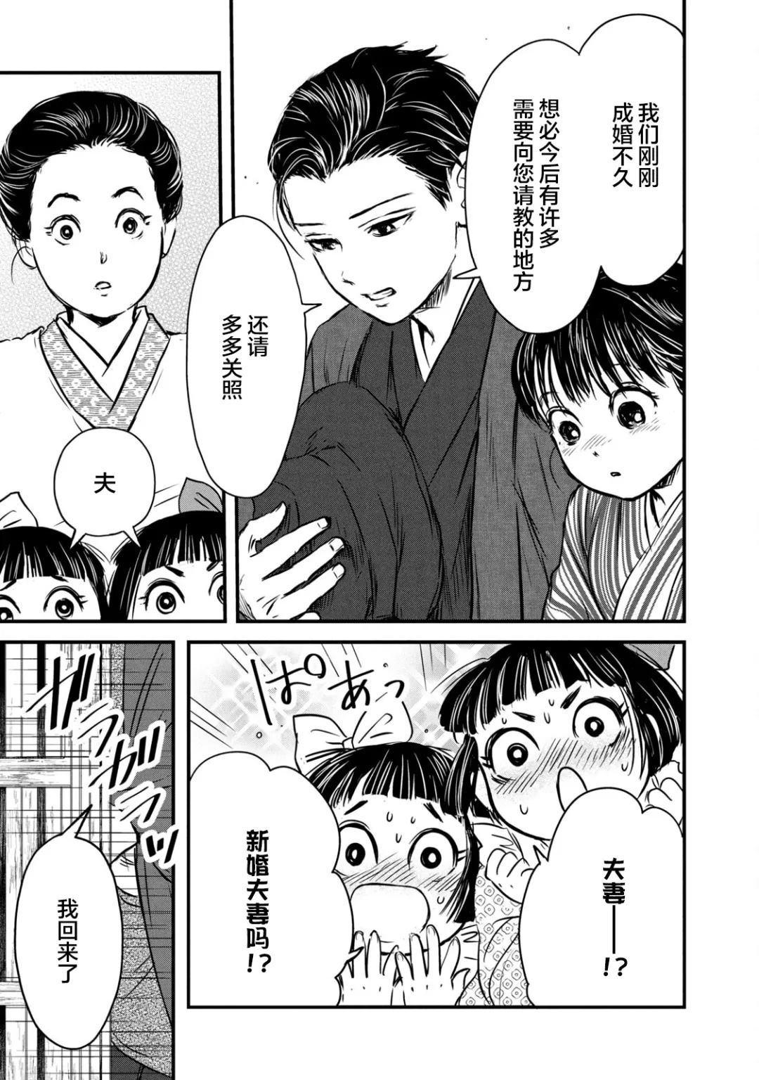 第5话4