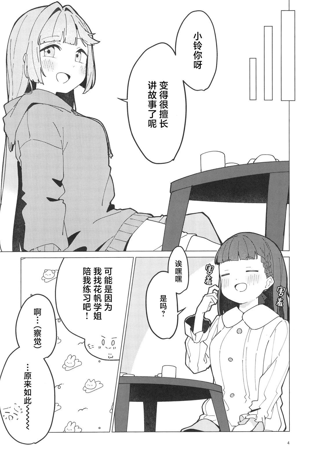 短篇2