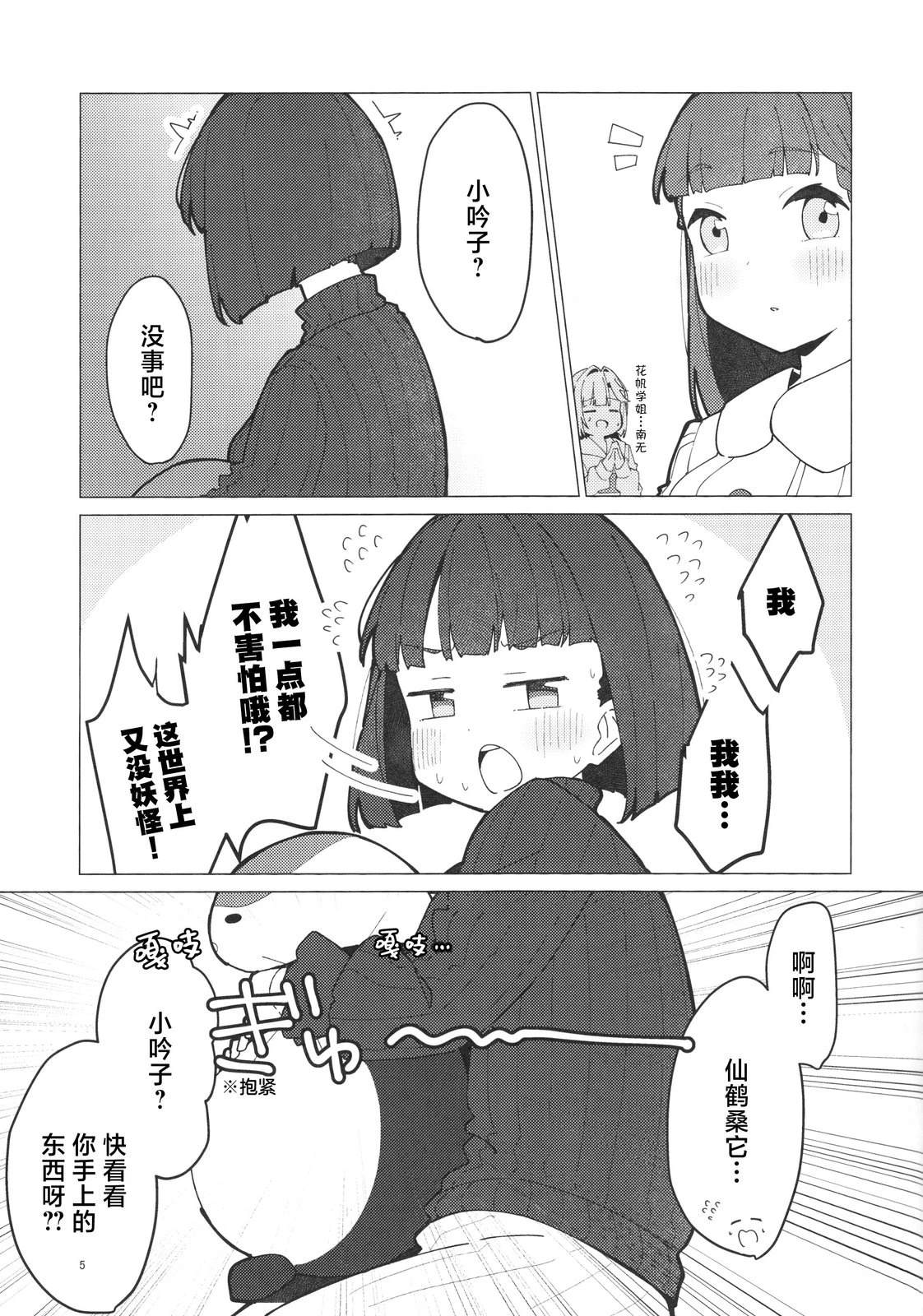 短篇3