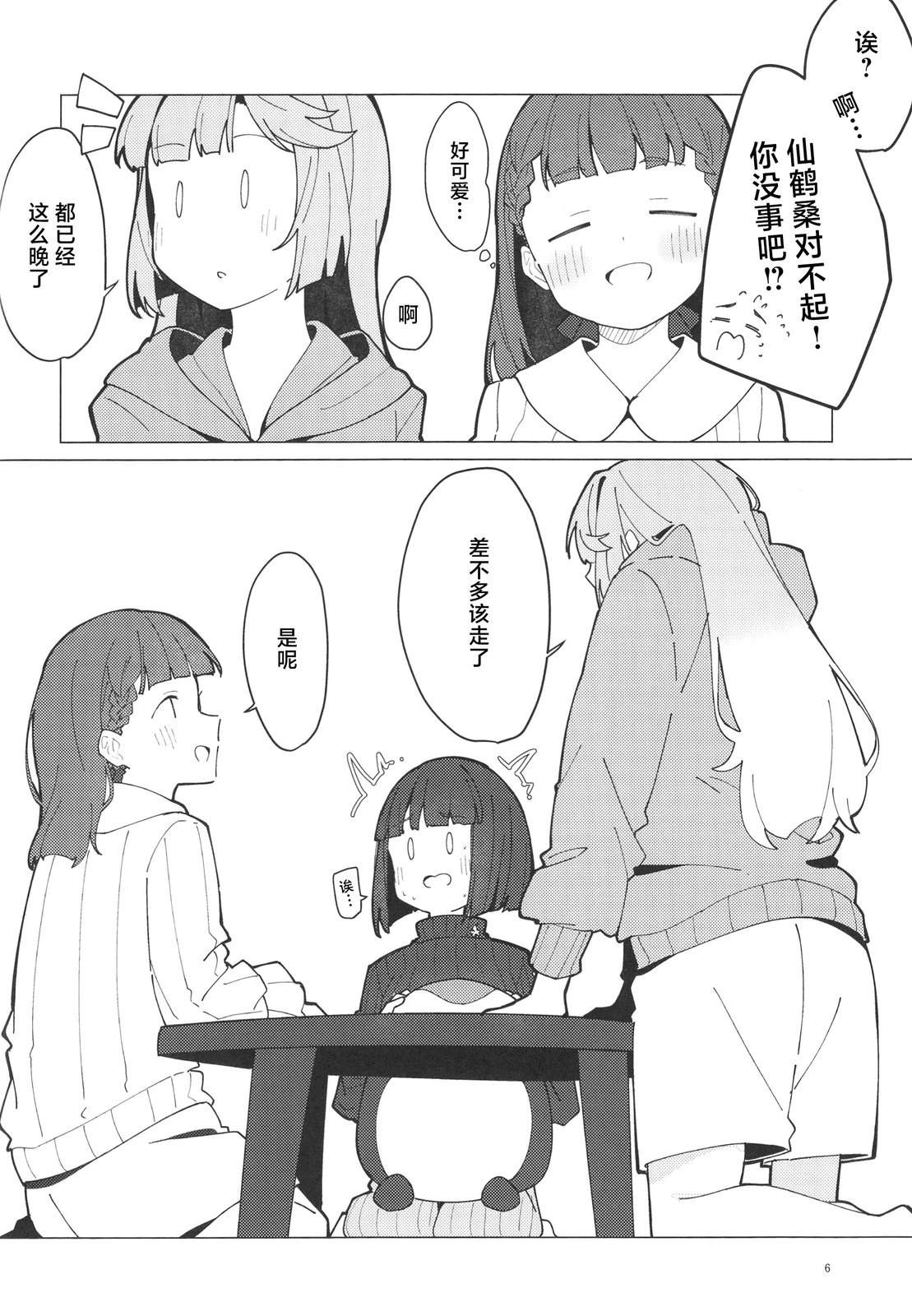 短篇4