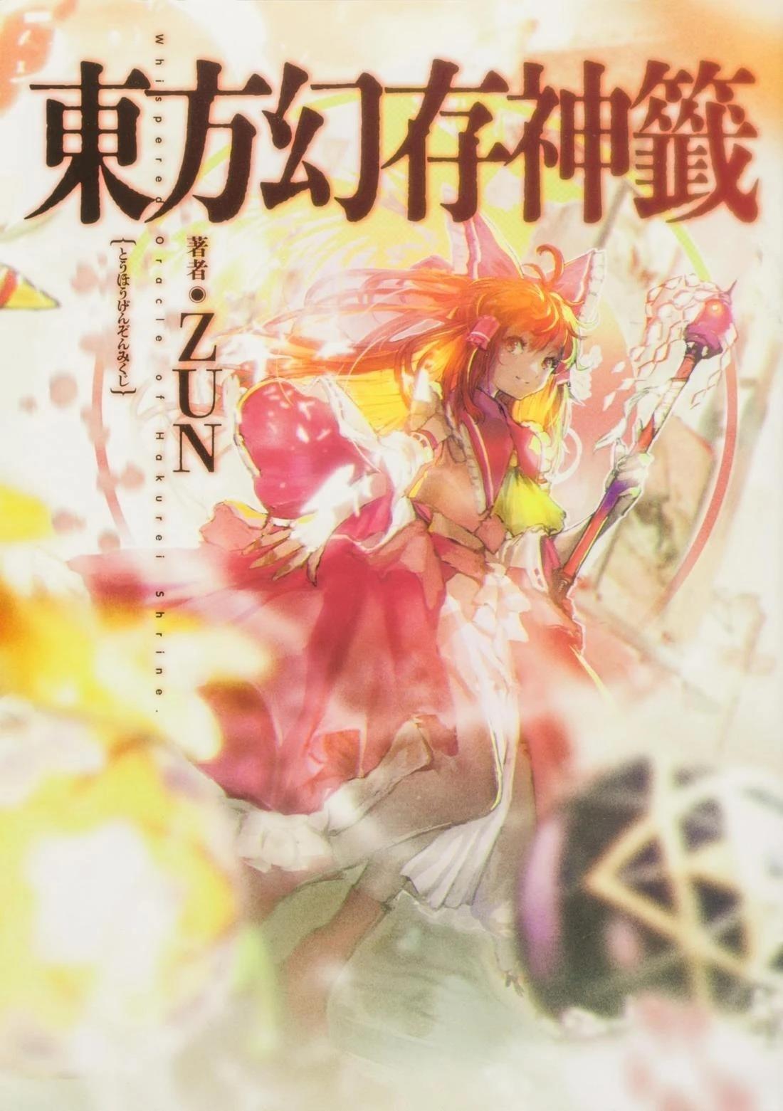 东方幻想曲伊斯拉美漫画,短篇1图