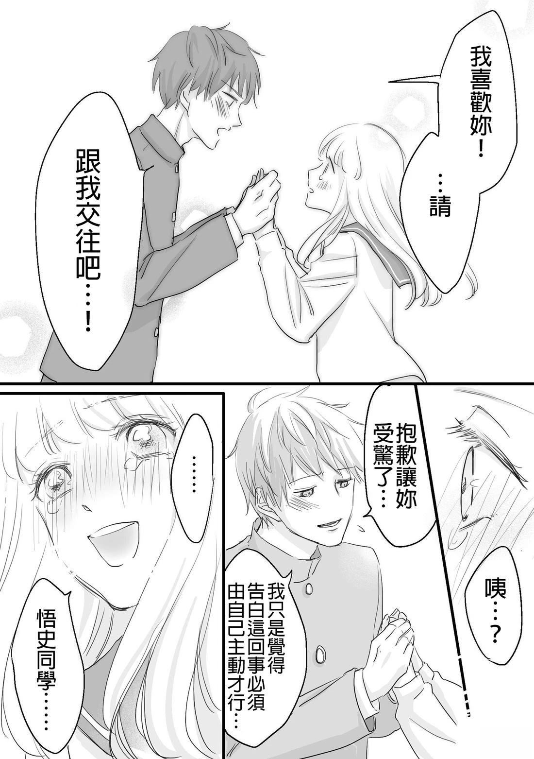 告白1