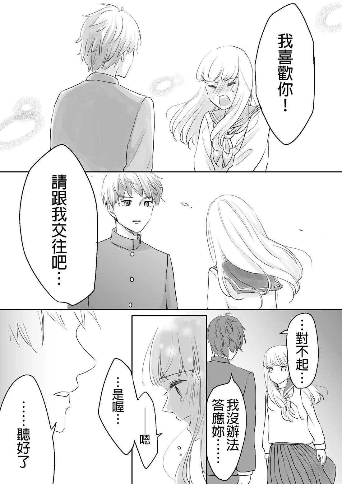 告白0