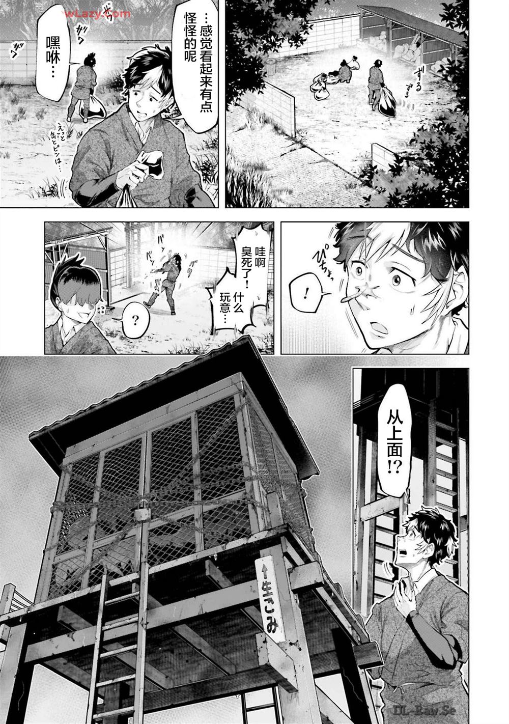 第1话0