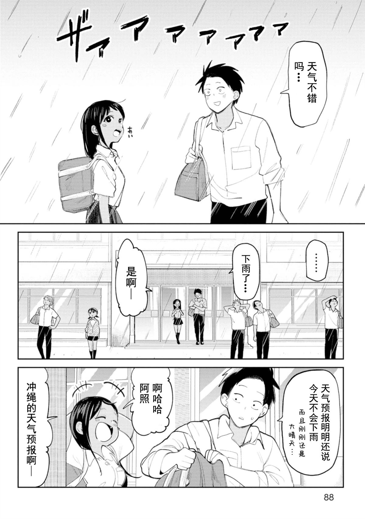 第9话1