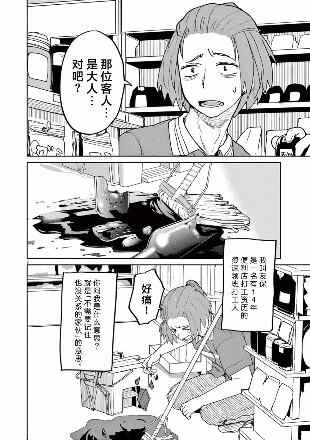 第57话1