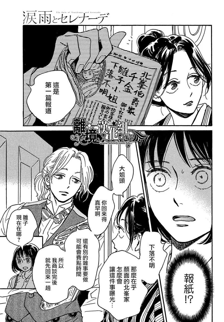 第68话4