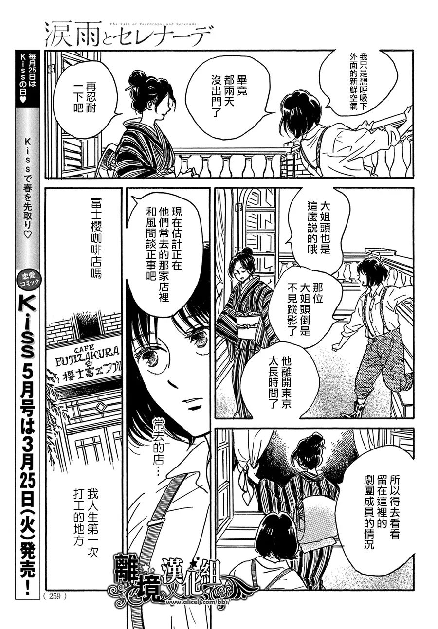 第68话2