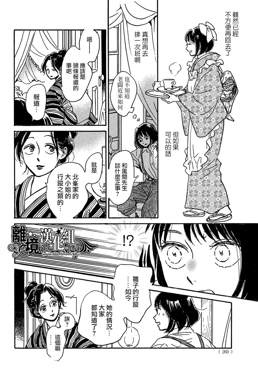 第68话3
