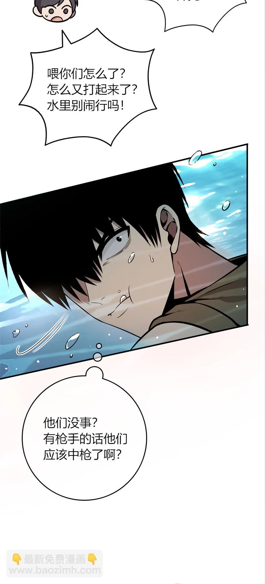 狂探txt电子书全集免费下载漫画,65 654图