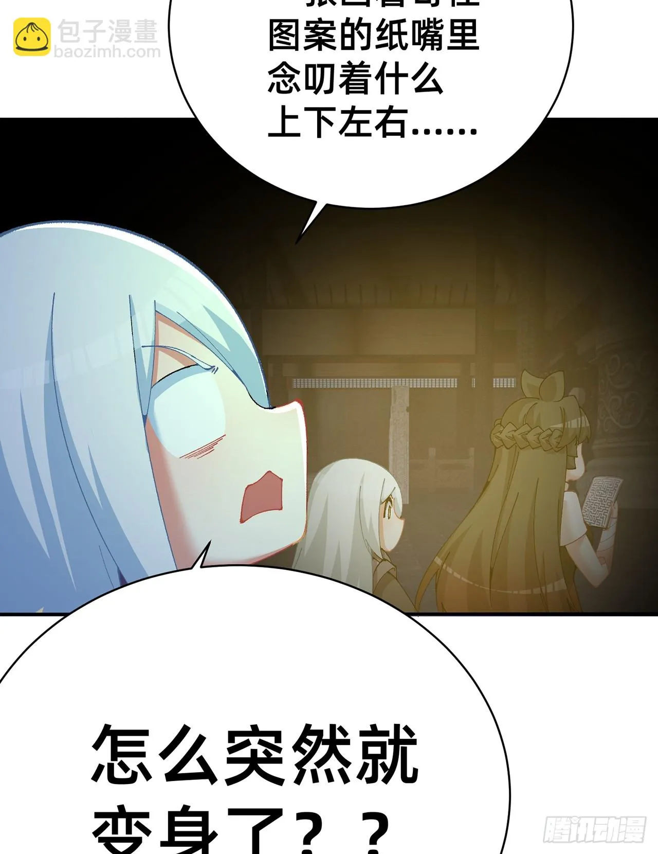 我捡起了一地属性漫画免费阅读下拉式6漫画,299回-那就……先吃掉你们3图