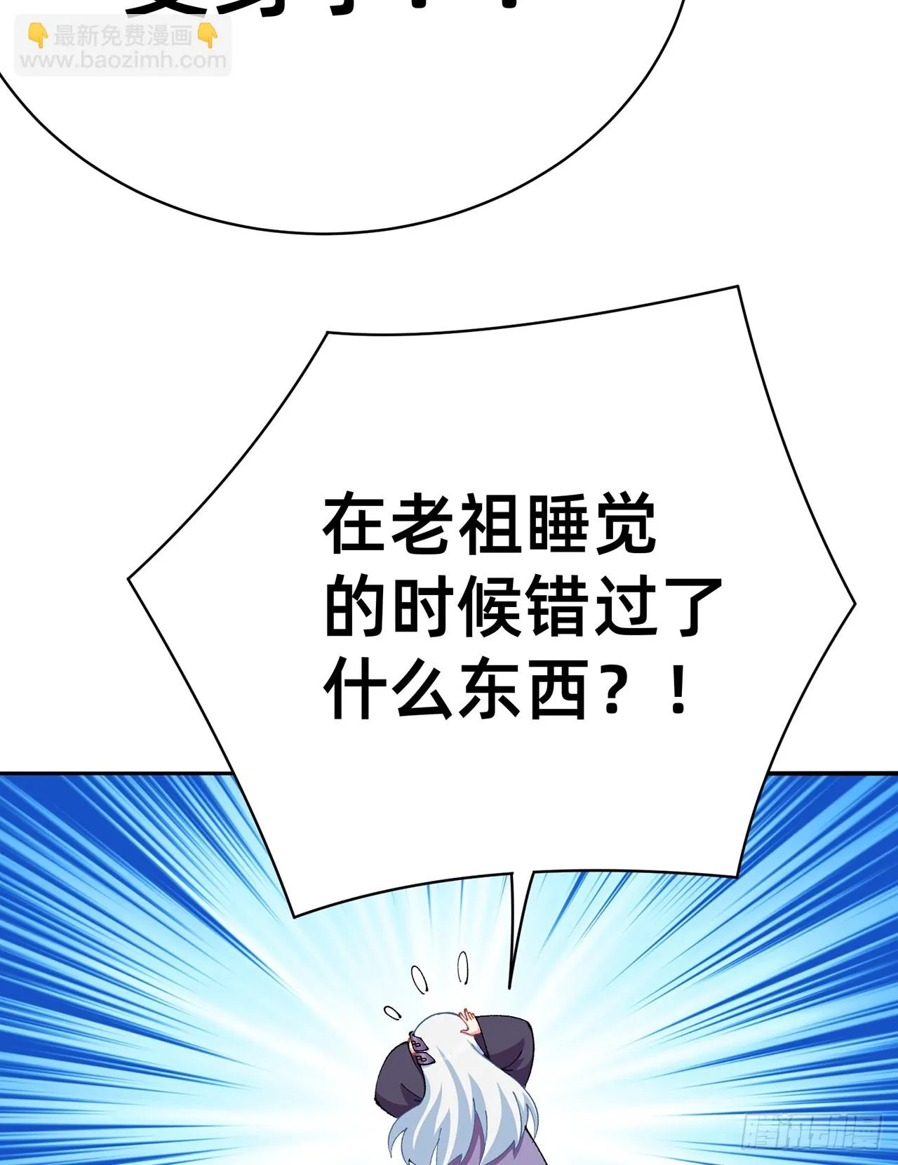 我捡起了一地属性漫画免费阅读下拉式6漫画,299回-那就……先吃掉你们4图