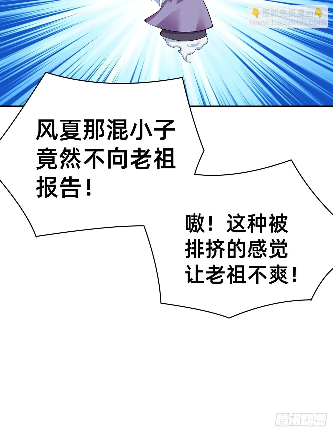 我捡起了一地属性漫画免费阅读下拉式6漫画,299回-那就……先吃掉你们5图