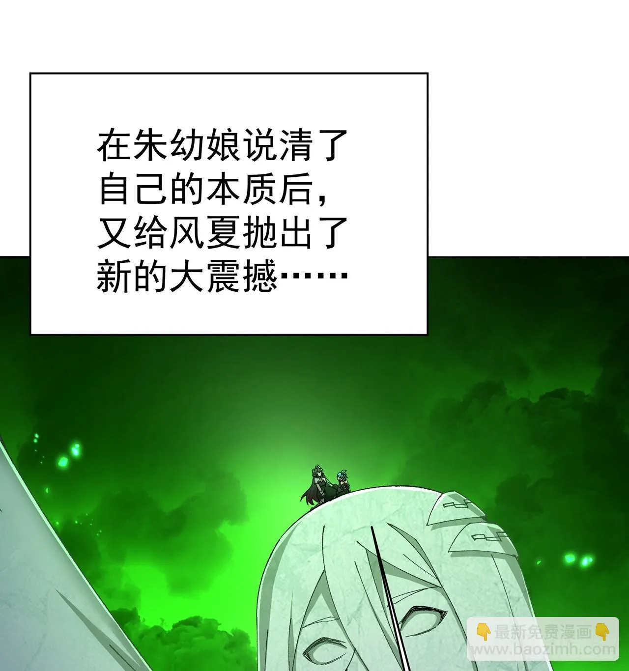 我捡起了一地属性漫画免费阅读下拉式6漫画,302回-我能不能提任性的要求2图