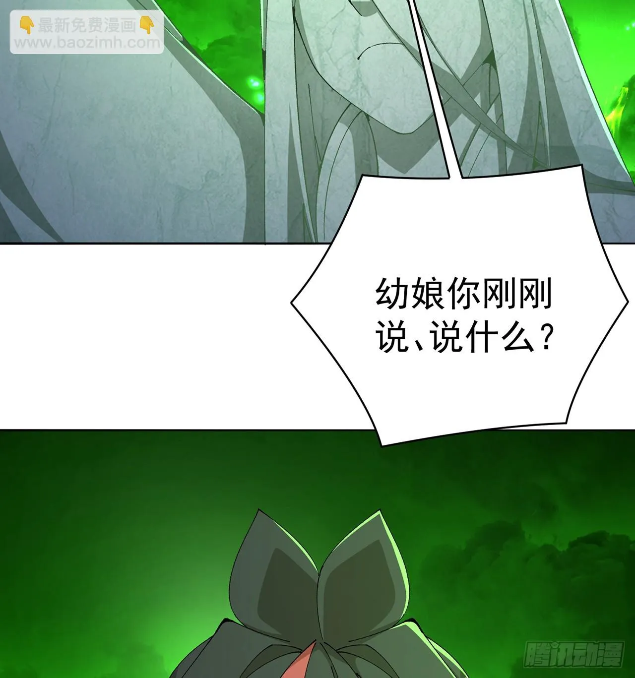我捡起了一地属性漫画免费阅读下拉式6漫画,302回-我能不能提任性的要求3图