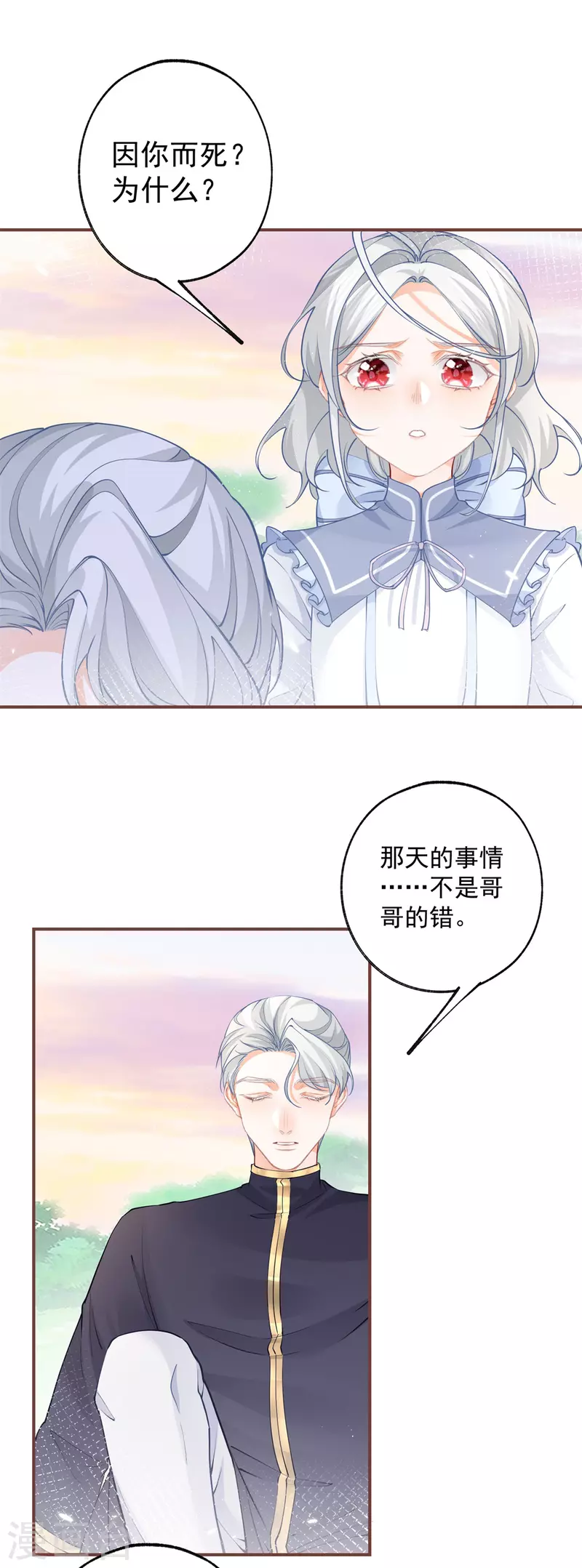 第105话 当我和你一样大时1