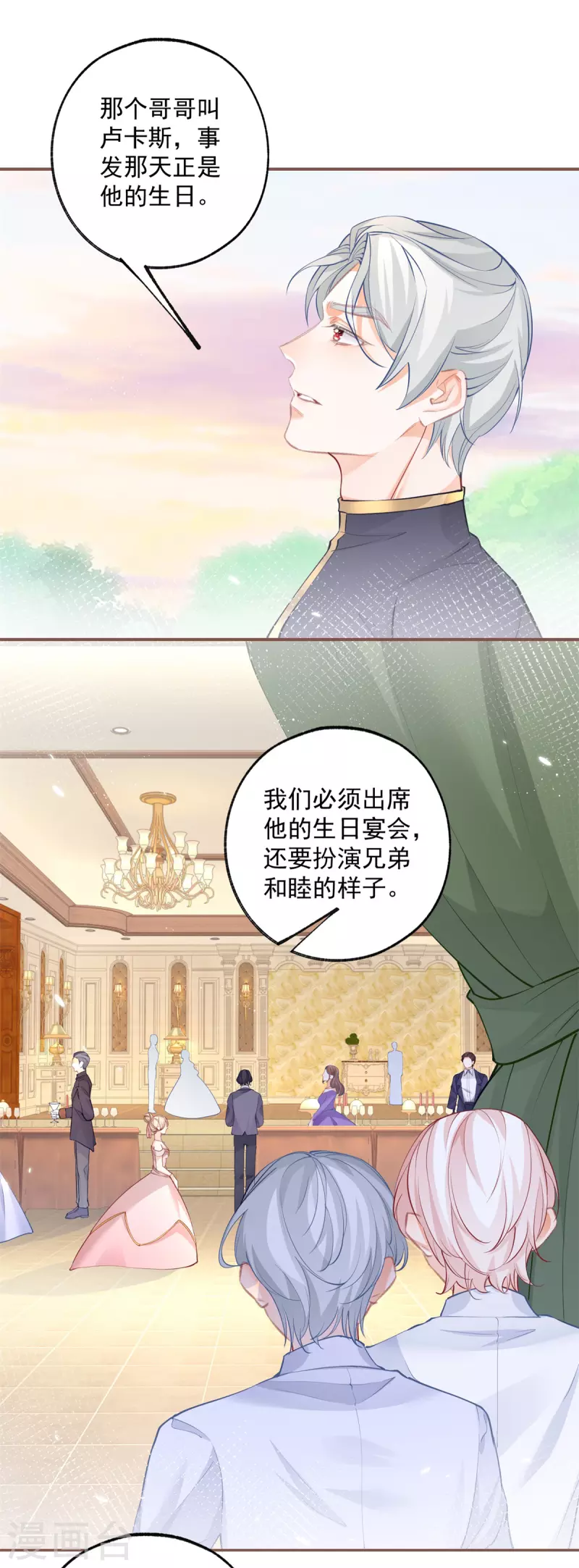 第105话 当我和你一样大时4