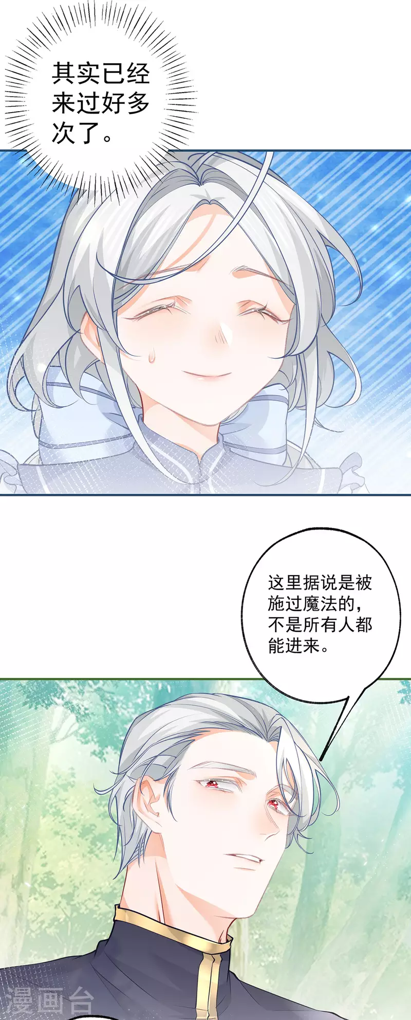 第104话 他因我而死2