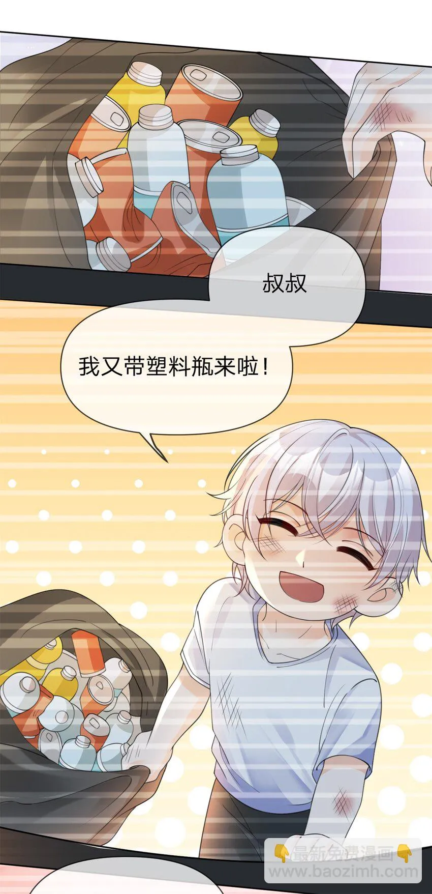 被众人厌憎的美人重生后漫画,第26话 你很乖2图