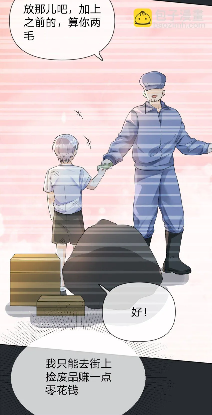 被众人厌憎的美人重生后漫画,第26话 你很乖3图