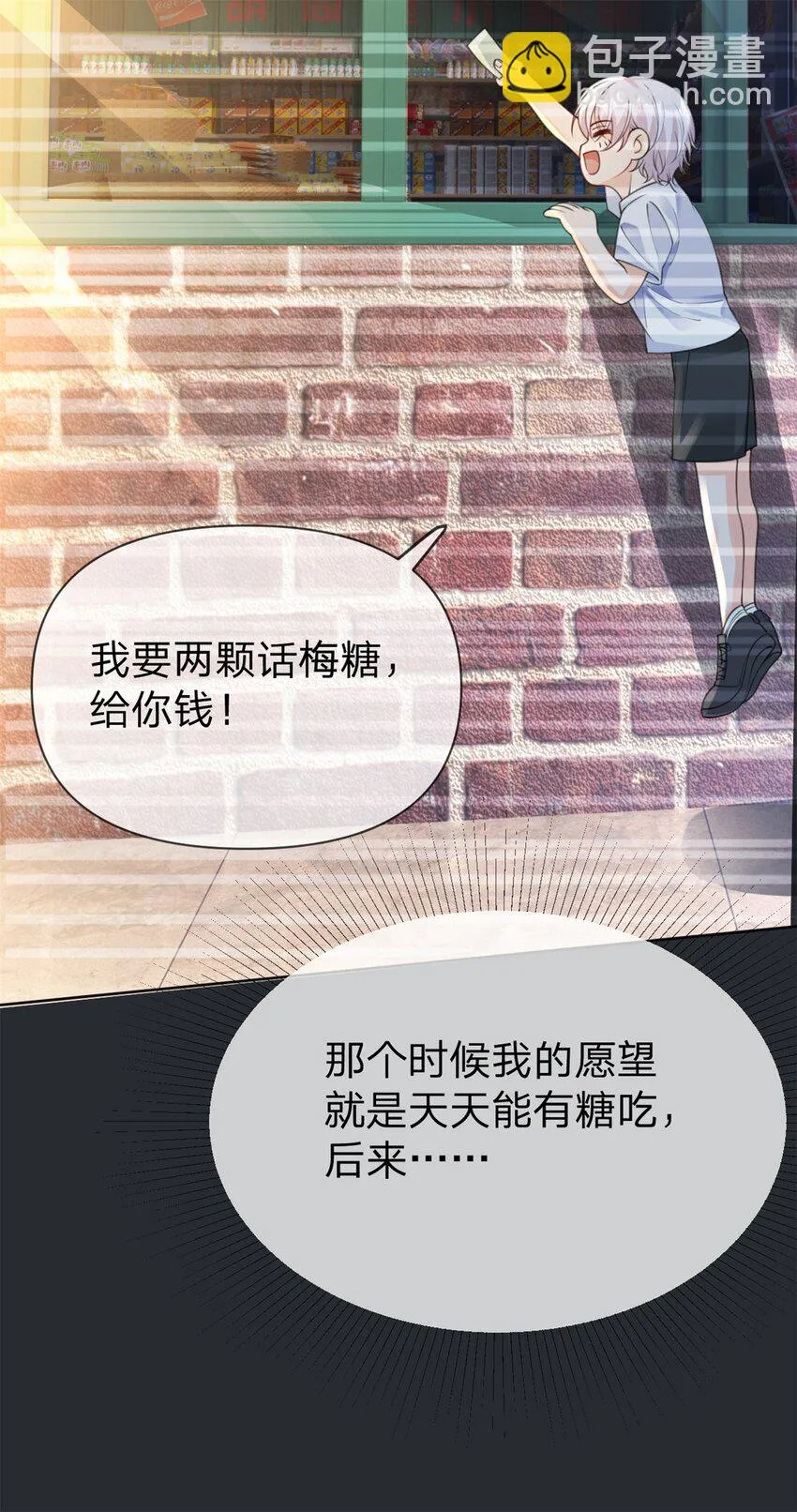 被众人厌憎的美人重生后漫画,第26话 你很乖5图