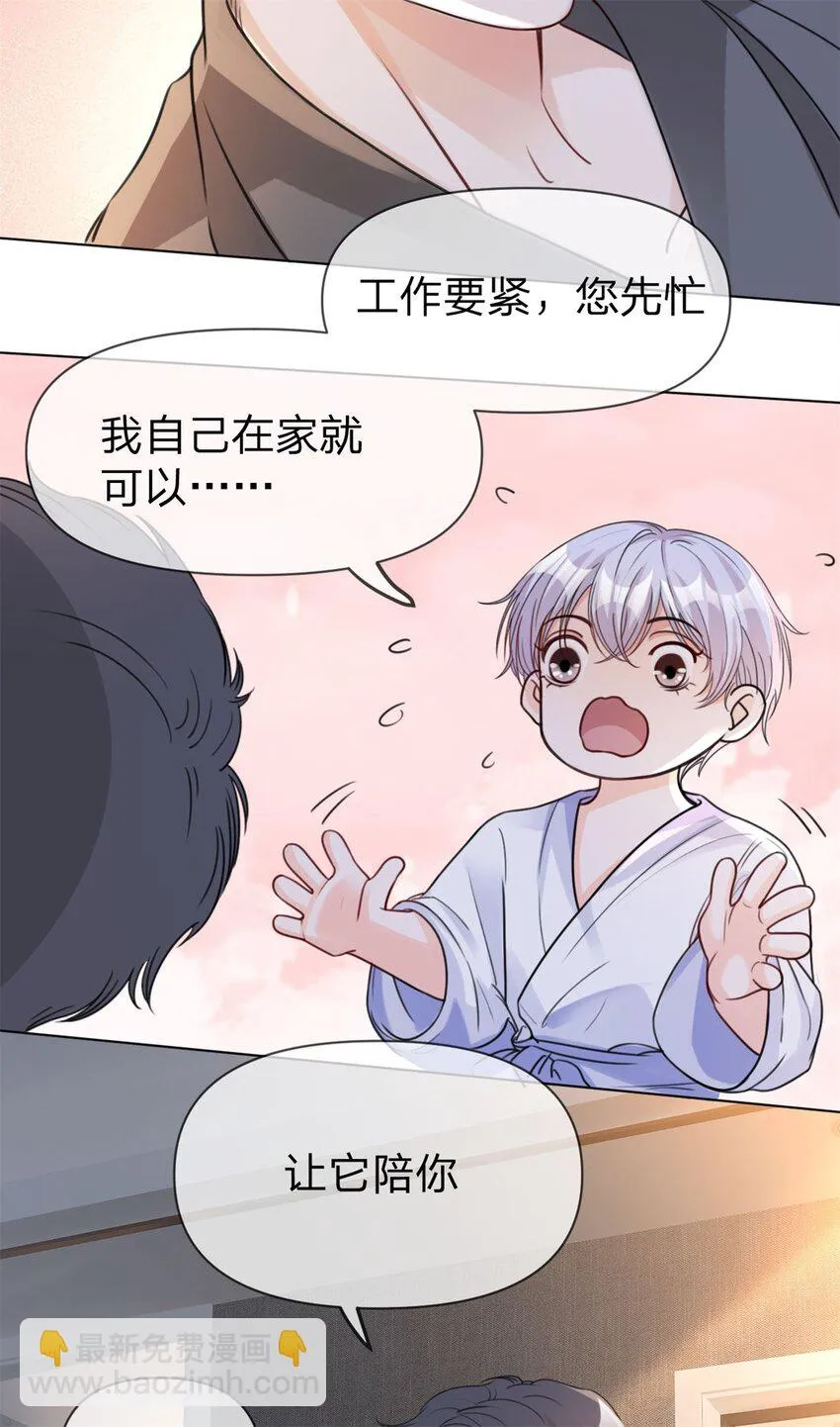 万人嫌重生后不对劲了免费阅读漫画,第27话 直播5图
